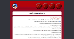 Desktop Screenshot of habib.ir